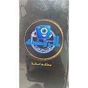 Logo of AL RODHA AUTOMATIC CLOTHES LAUNDRY